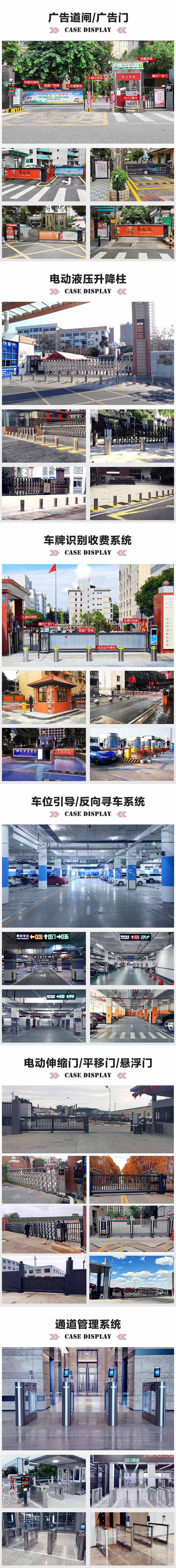 車輛識別系統(tǒng)廣告道閘